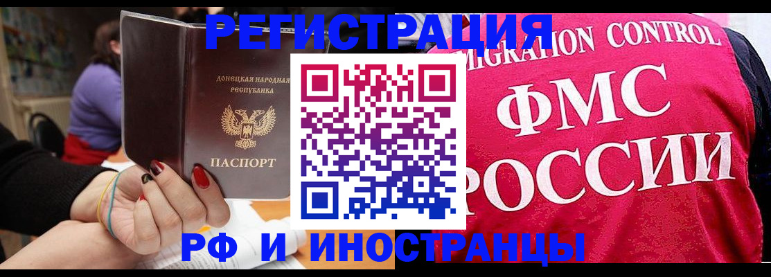 прописка паспорт в Меленках