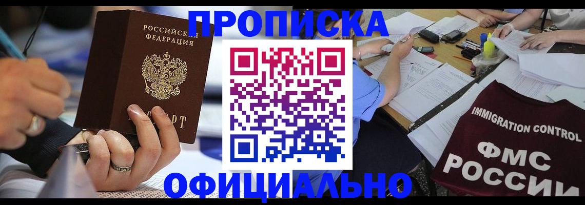 прописка гарантия в Меленках