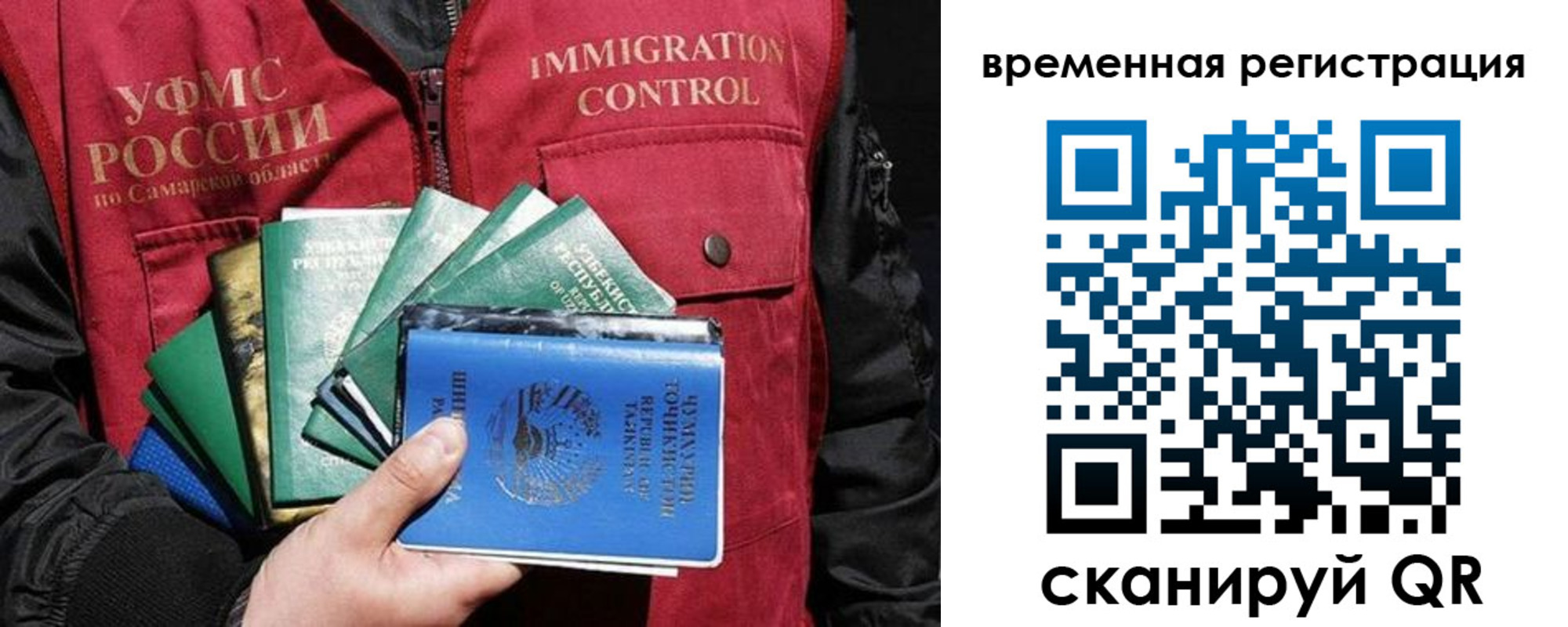 прописка паспорт в Меленках