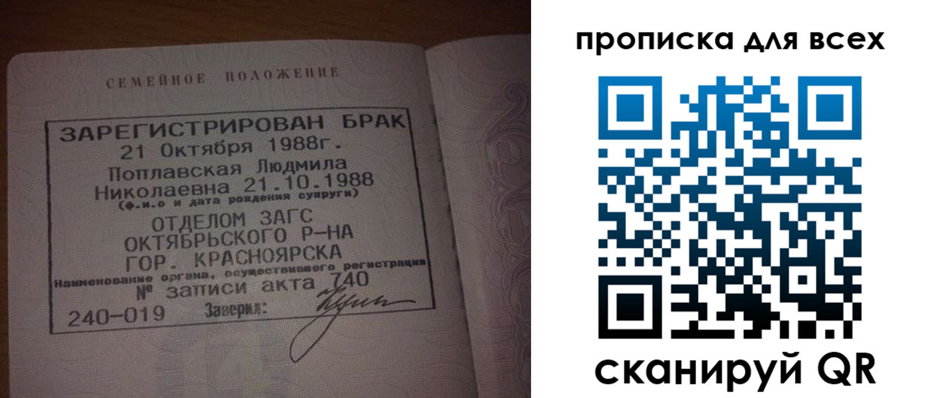 временная регистрация законно в Меленках
