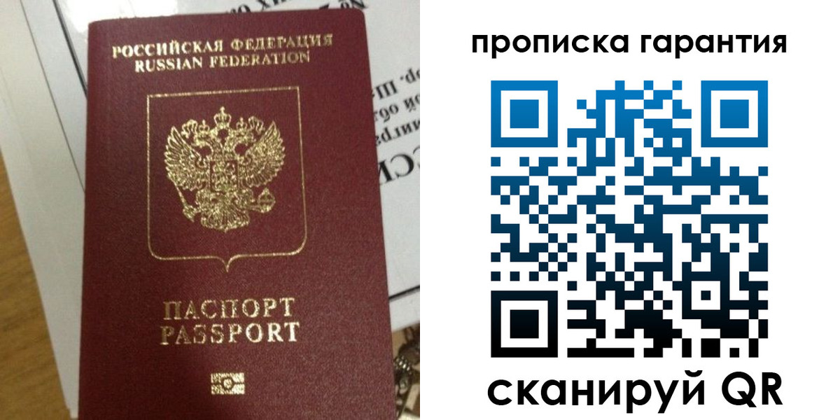 временная регистрация законно в Меленках