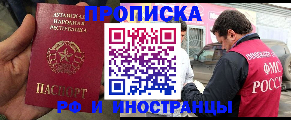 временная регистрация купить в Меленках