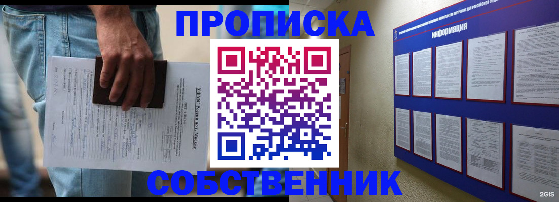 прописка паспорт в Меленках