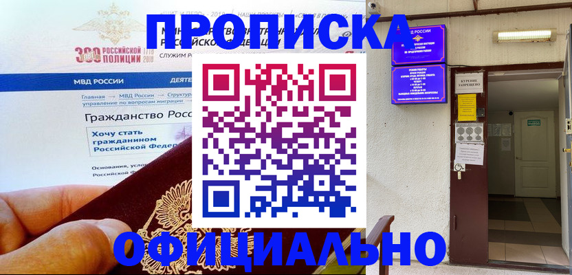временная регистрация в квартире в Меленках