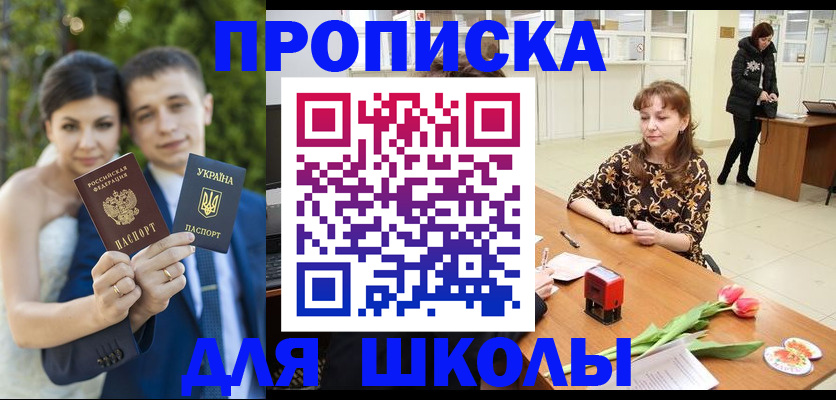 временная регистрация недорого в Меленках