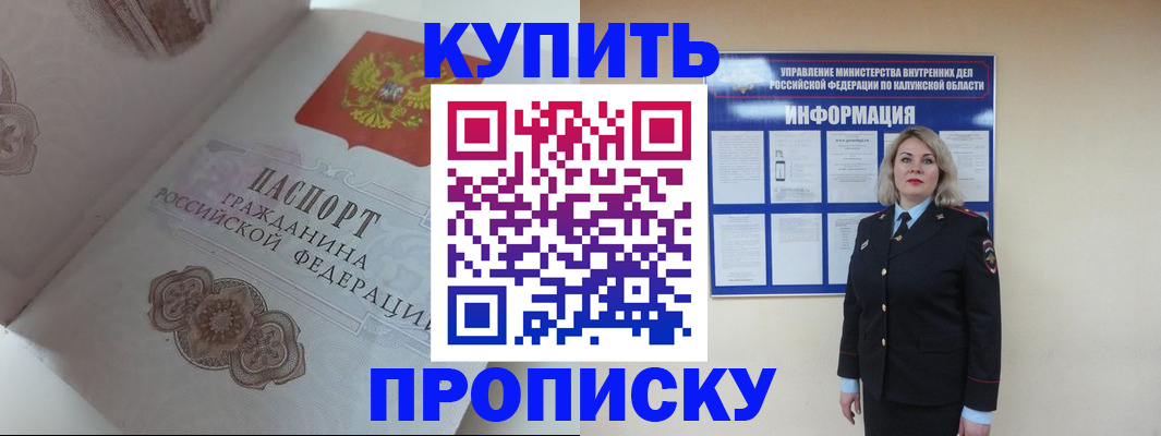 временная регистрация в квартире в Меленках