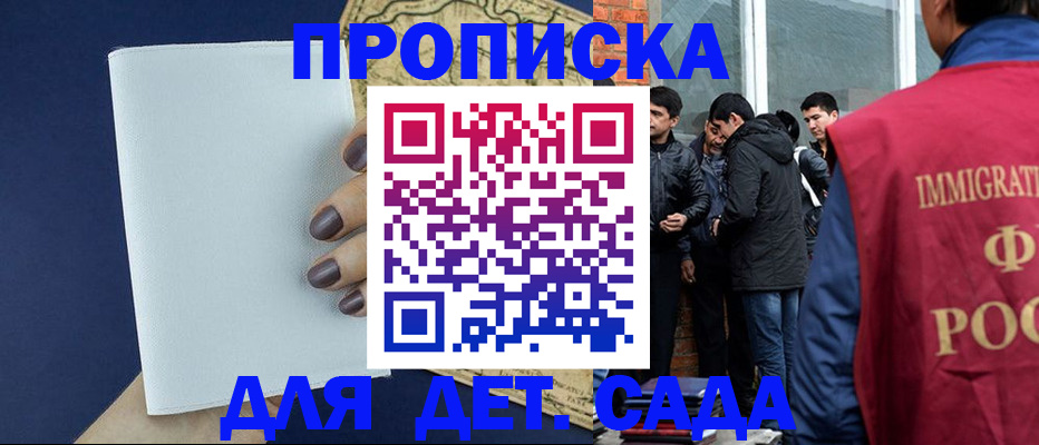 прописка для кредита в Меленках