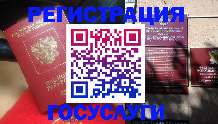 где прописаться в Меленках